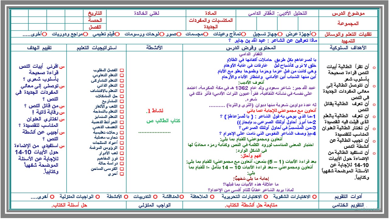 أوراق عمل مادة لغتي الثالث المتوسط الفصل الثالث 