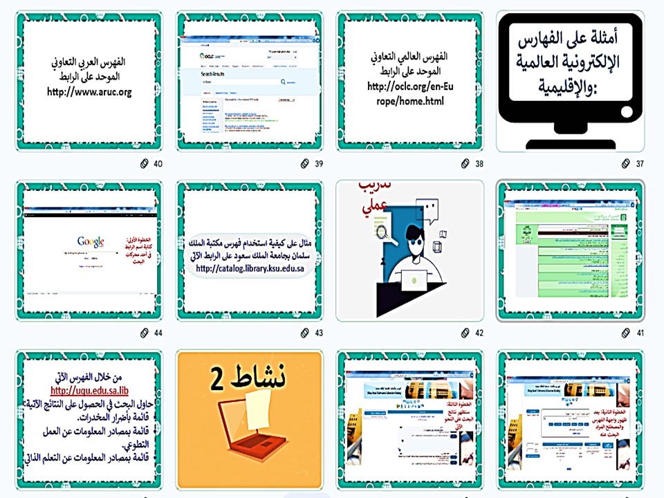 اذكري أهم أشكال الفهارس  ؟ مادة مهارات البحث ومصادر المعلومات