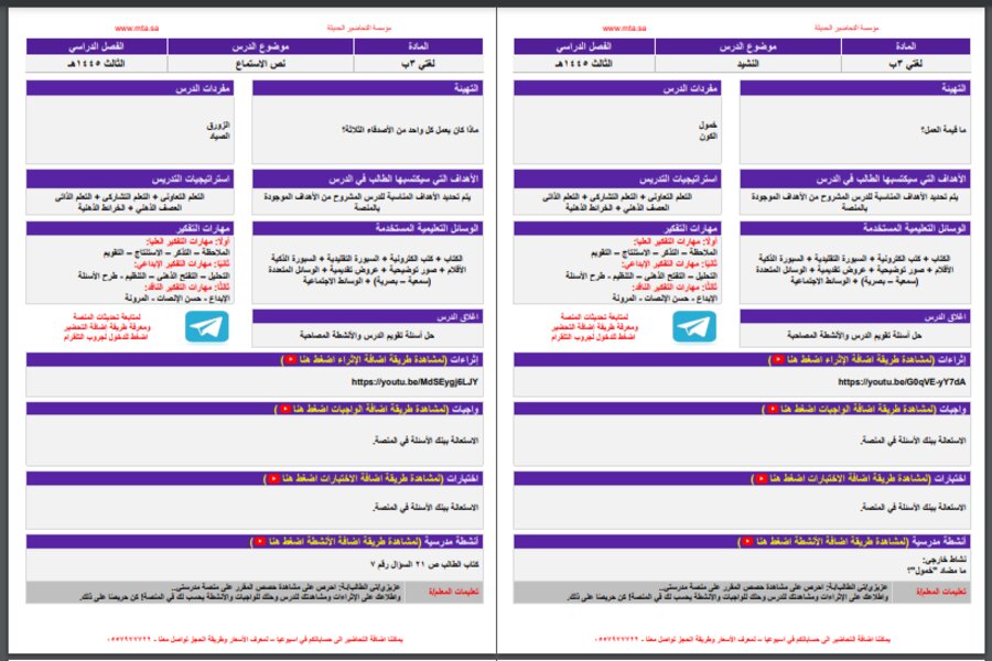 اوراق عمل لغتي ثالث ابتدائي الفصل الثالث