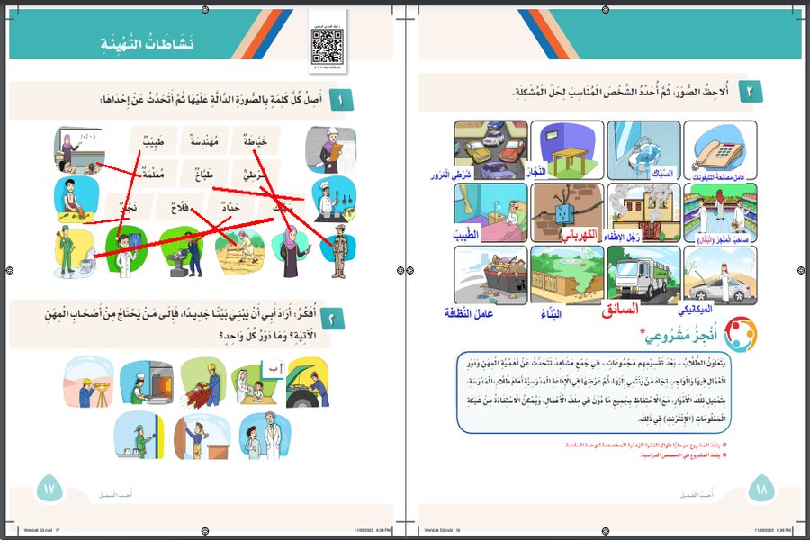 اوراق عمل لغتي ثالث ابتدائي الفصل الثالث