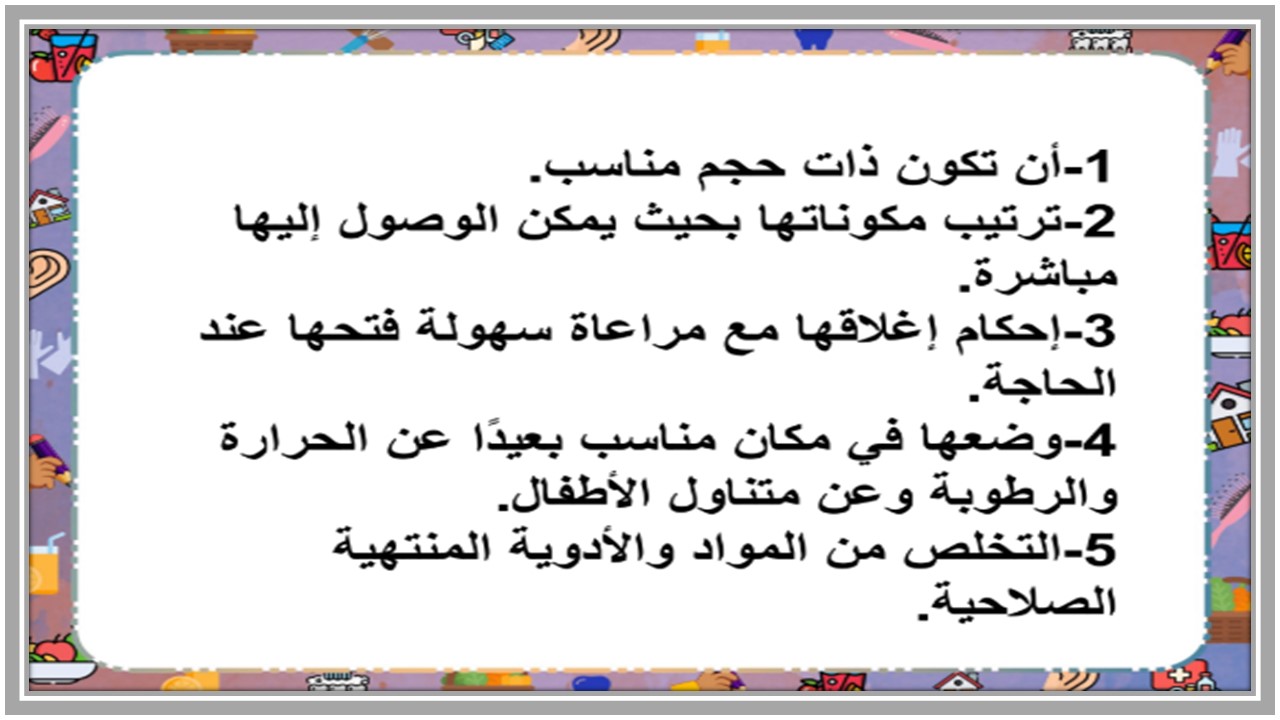 بوربوينت تربية أسرية رابع ابتدائي الفصل الثالث بوربوينت تربية أسرية رابع ابتدائي الفصل الثالث