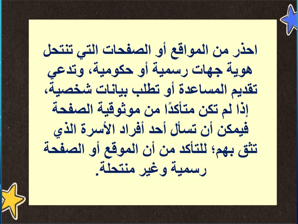 بوربوينت لمادة الحاسب الالي للصف الثاني ثانوي تربية فكرية الفصل الاول