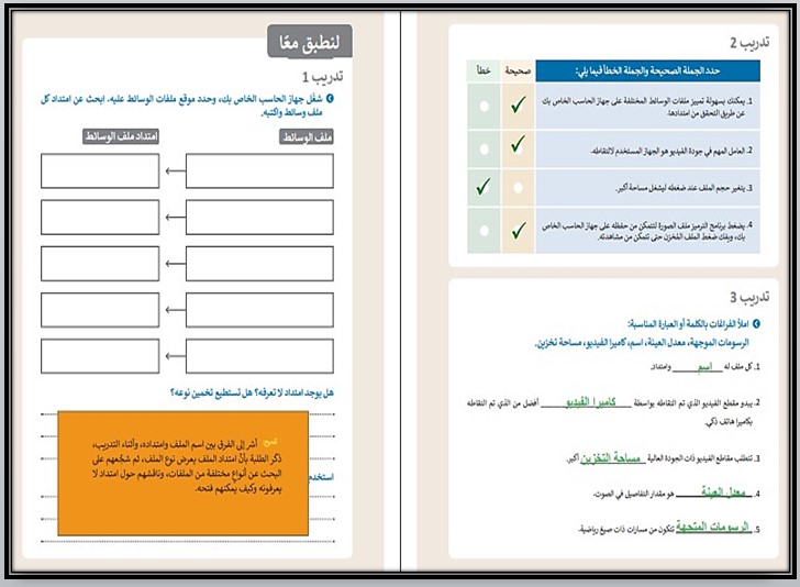 بوربوينت مادة الحاسب الآلي الصف الثاني المتوسط الفصل الدراسي الثالث بوربوينت مادة الحاسب الآلي الصف الثاني المتوسط الفصل الدراسي الثالث
