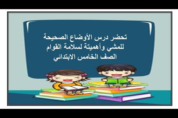تحضير درس العمارة والفنون في الحضارة الإسلامية الأجتماعيات الأول المتوسط
