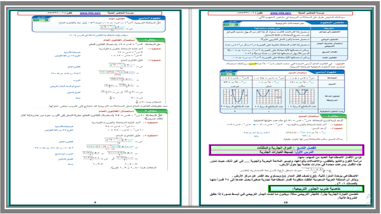 حل أسئلة رياضيات ثالث متوسط الفصل الثالث