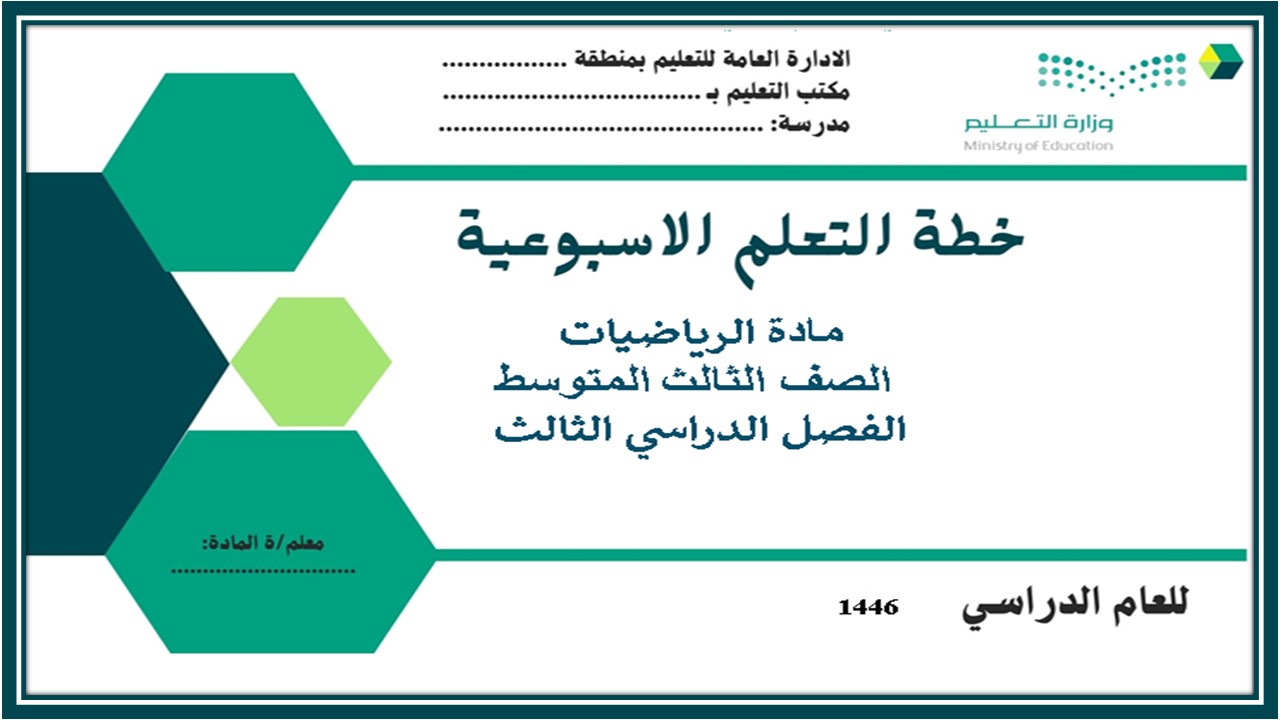 حل أسئلة رياضيات ثالث متوسط الفصل الثالث
