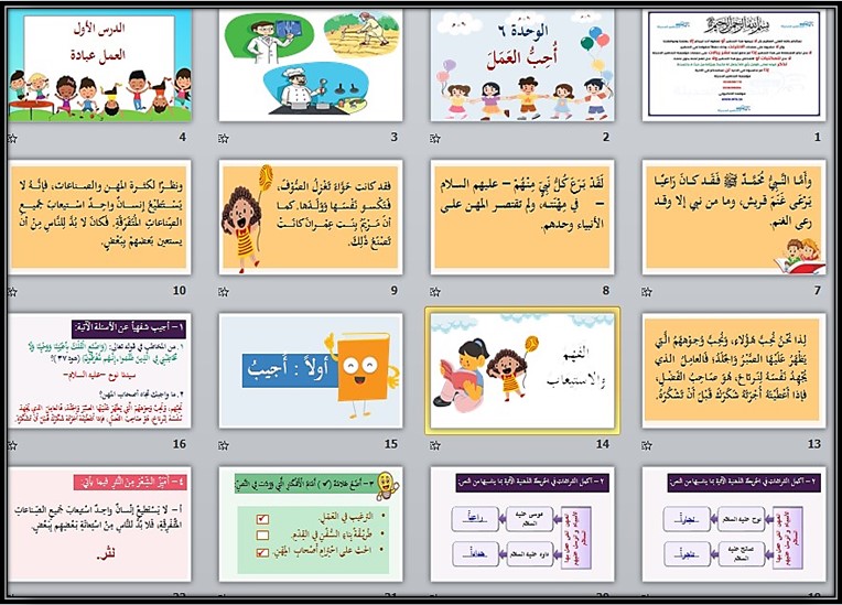 حل أسئلة كتاب مادة لغتي ثالث ابتدائي الفصل الثالث