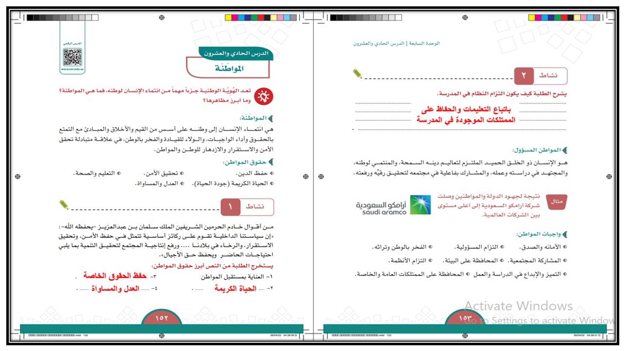 حل أسئلة مادة اجتماعيات للصف السادس الابتدائي الفصل الدراسي الثالث حل أسئلة مادة اجتماعيات للصف السادس الابتدائي الفصل الدراسي الثالث