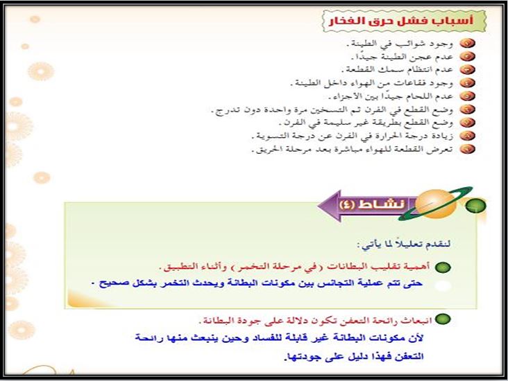 حل أسئلة مادة التربية الفنية الأول المتوسط الفصل الثالث
