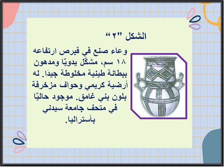 حل أسئلة مادة التربية الفنية الأول المتوسط الفصل الثالث