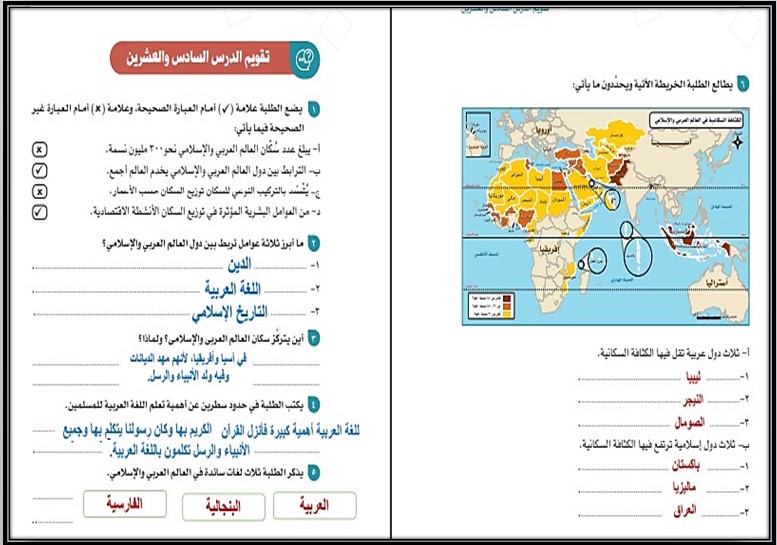 حل أسئلة مادة الدراسات الاجتماعية الصف الثاني المتوسط الفصل الثالث حل أسئلة مادة الدراسات الاجتماعية الصف الثاني المتوسط الفصل الثالث