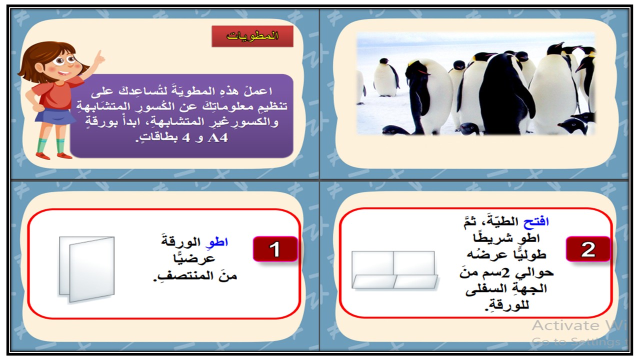 حل أسئلة مادة الرياضيات للصف الخامس الابتدائي الفصل الدراسي الثالث