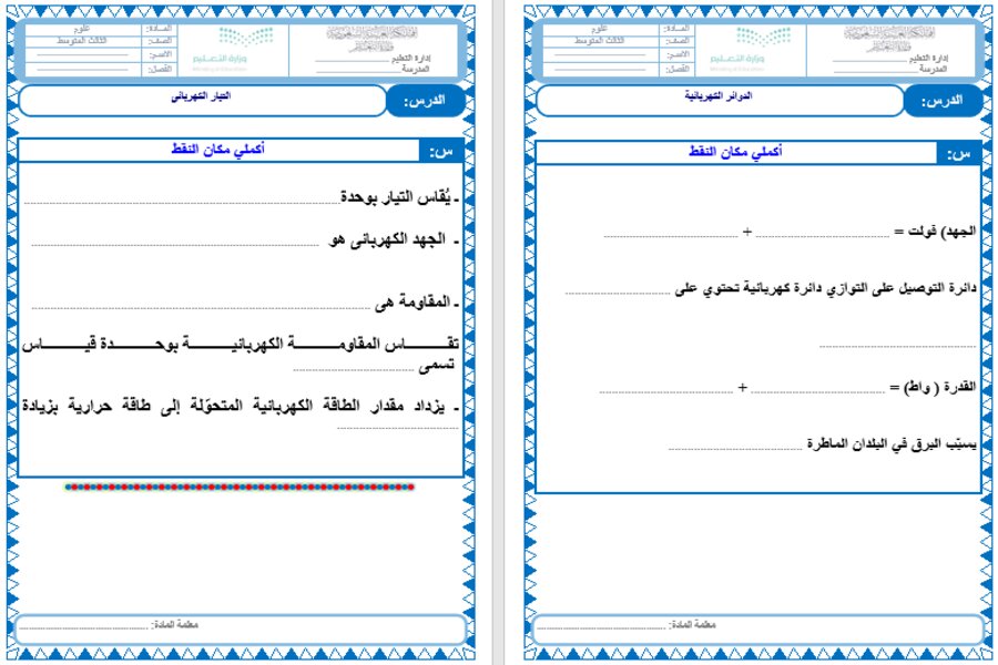 حل أسئلة مادة العلوم الثالث المتوسط الفصل الثالث
