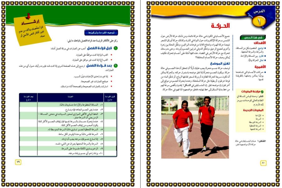 حل أسئلة مادة العلوم الثالث المتوسط الفصل الثالث