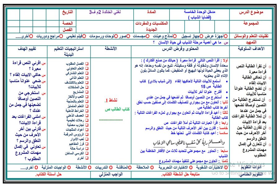 حل أسئلة مادة لغتي الثاني المتوسط الفصل الثالث حل أسئلة مادة لغتي الثاني المتوسط الفصل الثالث