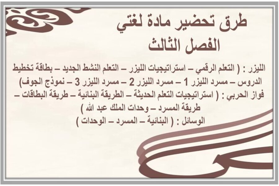 حل أسئلة مادة لغتي الثاني المتوسط الفصل الثالث حل أسئلة مادة لغتي الثاني المتوسط الفصل الثالث