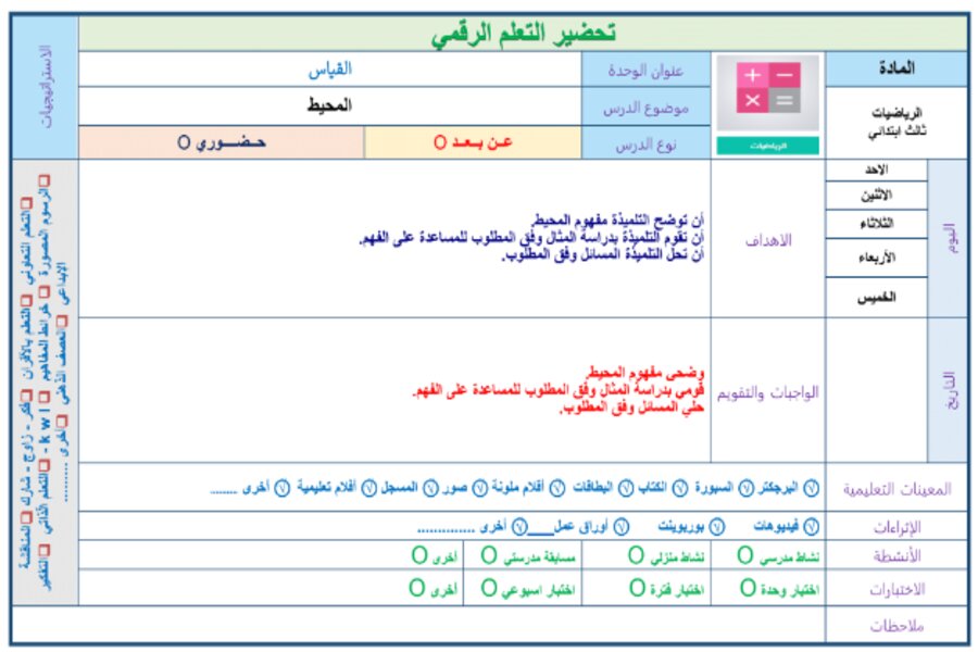 حل اسئلة رياضيات ثالث ابتدائي الفصل الثالث