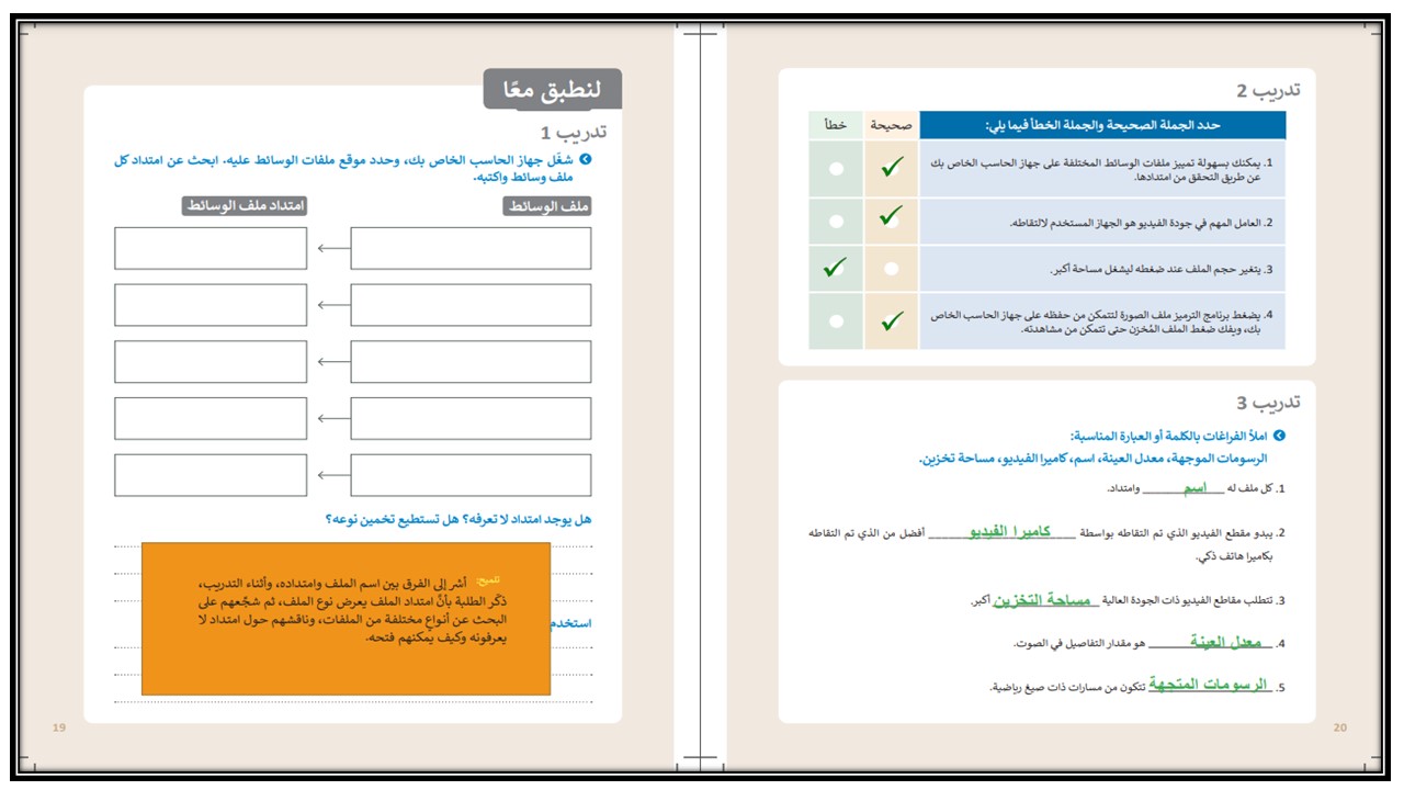 حل اسئلة مادة الحاسب الآلي الصف الثاني المتوسط الفصل الدراسي الثالث