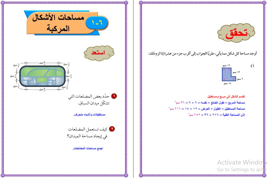 حل اسئلة مادة الرياضيات الصف الثاني المتوسط الفصل الدراسي الثالث