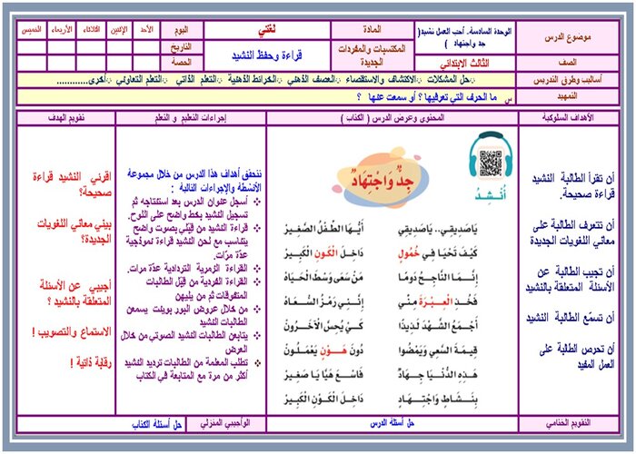 مهارات لغتي ثالث ابتدائي الفصل الثالث 