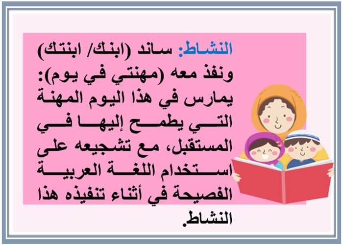 مهارات لغتي ثالث ابتدائي الفصل الثالث 