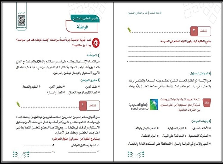 ورق عمل اجتماعيات للصف السادس الابتدائي الفصل الدراسي الثالث ورق عمل اجتماعيات للصف السادس الابتدائي الفصل الدراسي الثالث