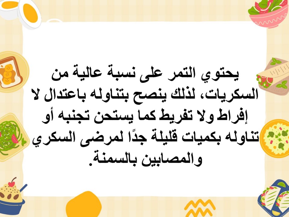 ورق عمل لمادة التربية الأسرية للصف السادس الابتدائي الفصل الدراسي الأول