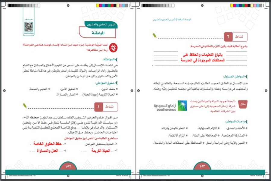 ورق عمل مادة اجتماعيات للصف الخامس الابتدائي الفصل الدراسي الثالث