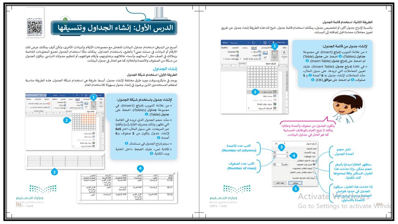 ورق عمل مادة الحاسب الآلي الصف السادس الابتدائي الفصل الدراسي الثالث ورق عمل مادة الحاسب الآلي الصف السادس الابتدائي الفصل الدراسي الثالث