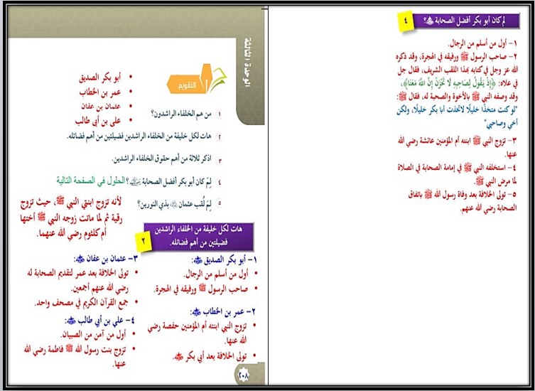 ورق عمل مادة الدراسات الاسلامية للصف السادس الابتدائي الفصل الدراسي الثالث ورق عمل مادة الدراسات الاسلامية للصف السادس الابتدائي الفصل الدراسي الثالث