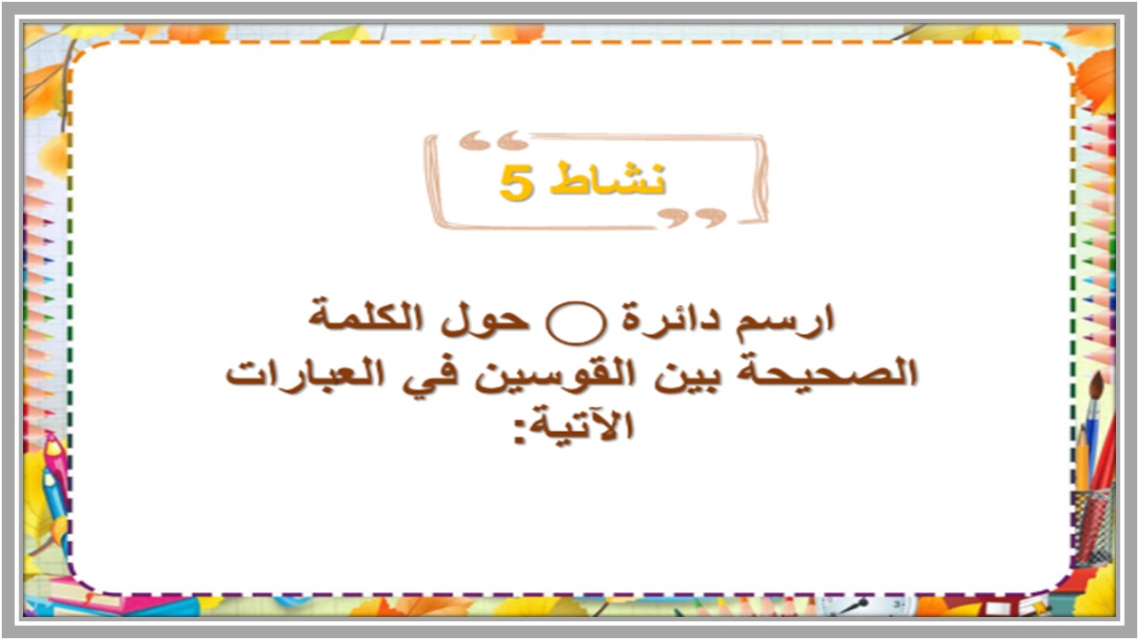 أوراق عمل إسلامية صف ثالث ابتدائي تربية فكرية الفصل الدراسي الثالث 