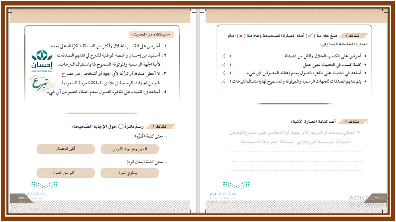 أوراق عمل التربية المهنية الصف الأول الثانوي التربية الفكرية الفصل الثالث 
