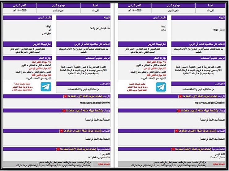 أوراق عمل لمادة لغتي الصف الأول كبيرات الفصل الثالث