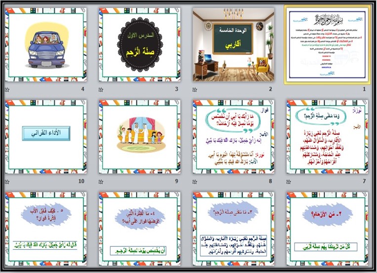أوراق عمل لمادة لغتي الصف الأول كبيرات الفصل الثالث
