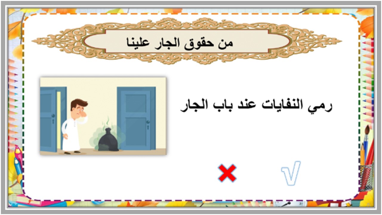 أوراق عمل مادة التربية الإسلامية ثاني متوسط التربية الفكرية الفصل الدراسي الثالث