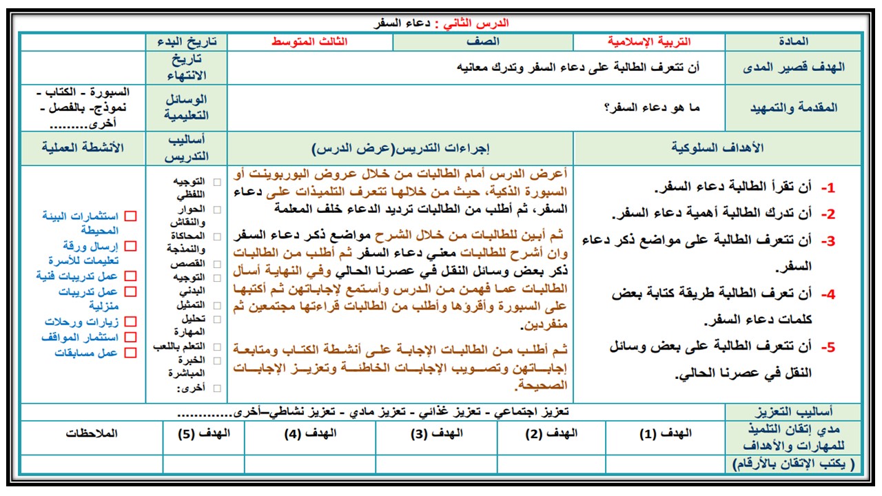 أوراق عمل مادة التربية الاسلامية الصف الثالث المتوسط التربية الفكرية الفصل الدراسي الثالث