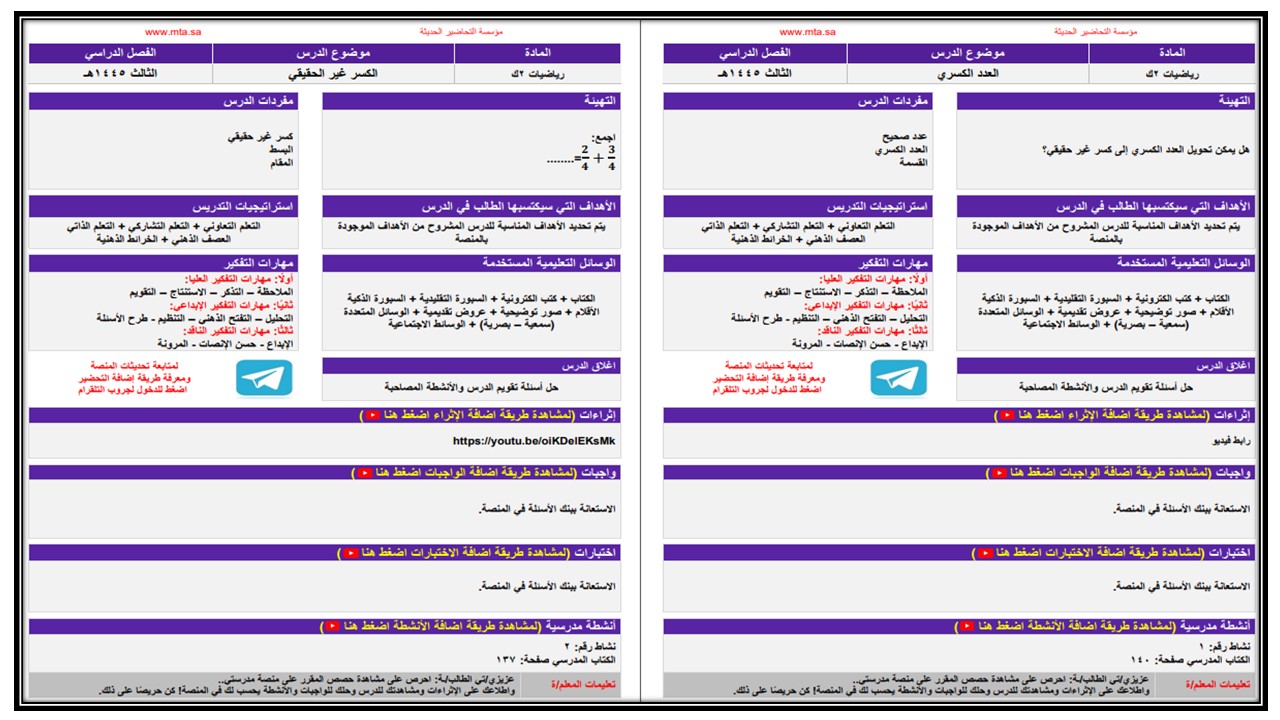 أوراق عمل مادة الرياضيات الصف الثاني كبيرات الفصل الثالث