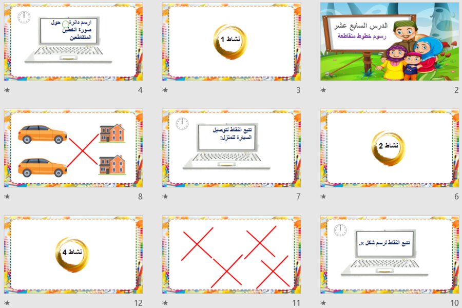 أوراق عمل مادة المهارات الحياتية والأسرية ثاني ابتدائي التربية الفكرية الفصل الثالث