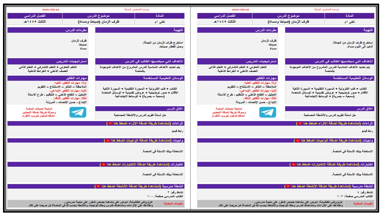 أوراق عمل مادة لغتي الصف الأول المتوسط التربية الفكرية الفصل الدراسي الثالث