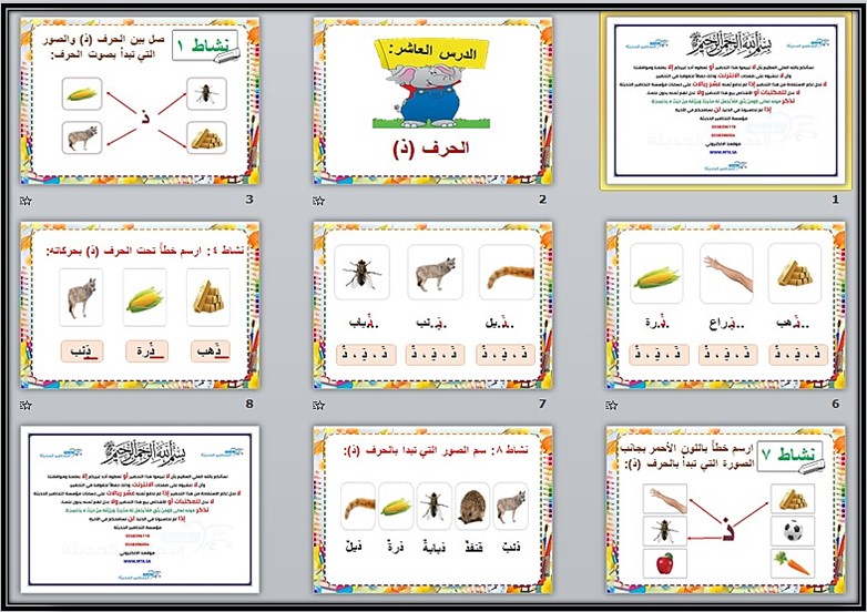أوراق عمل مادة لغتي الصف الثالث الابتدائي التربية الفكرية الفصل الدراسي الثالث