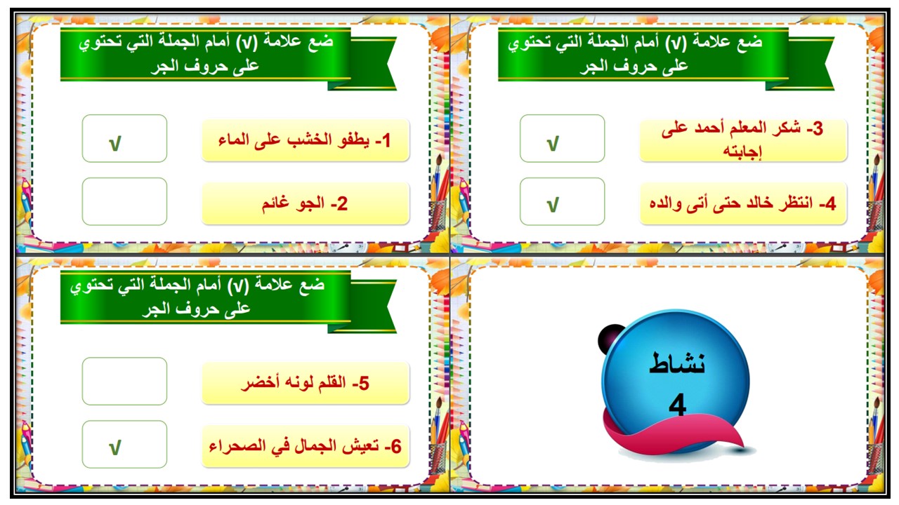 أوراق عمل مادة لغتي الصف الثاني المتوسط التربية الفكرية فصل دراسي الثالث