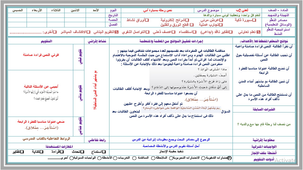 أوراق عمل مادة لغتي الصف الثاني كبيرات الفصل الثالث 