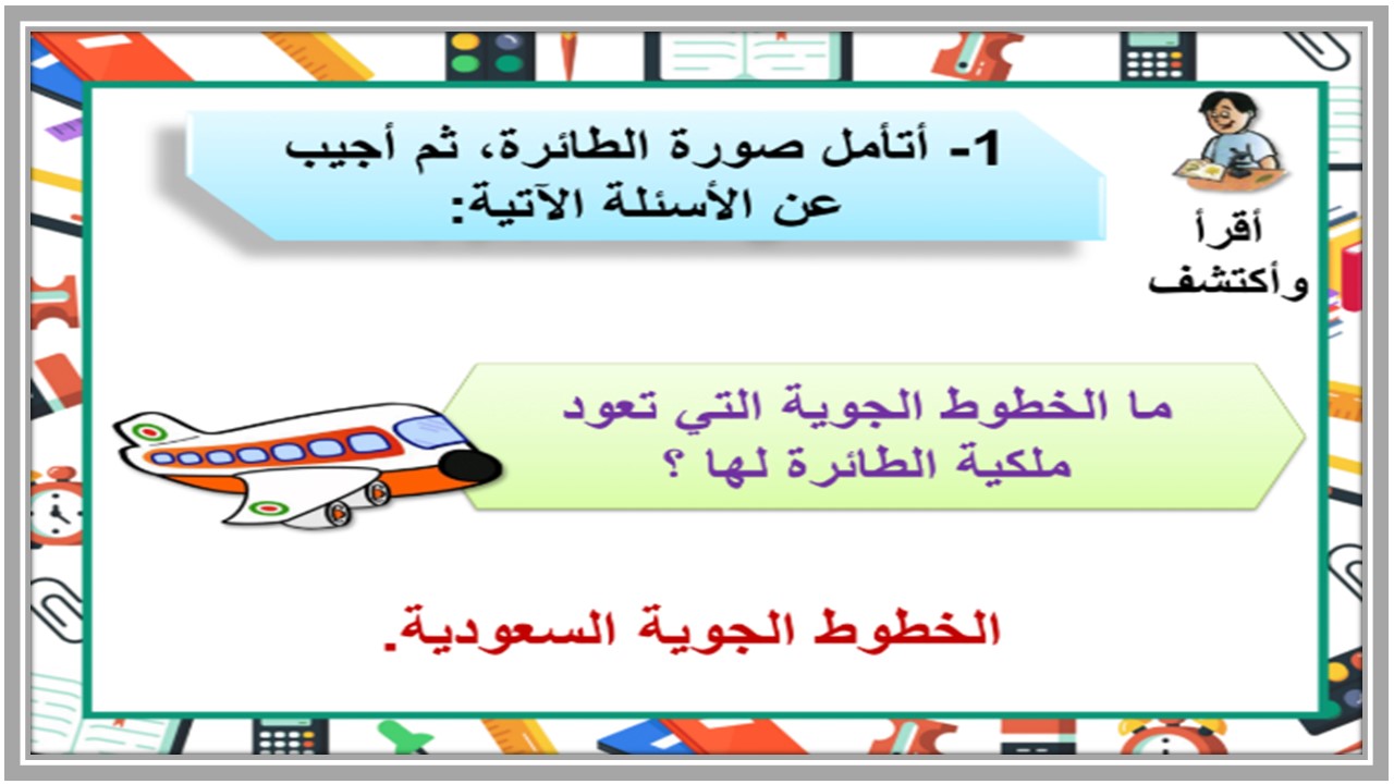 أوراق عمل مادة لغتي الصف الثاني كبيرات الفصل الثالث 