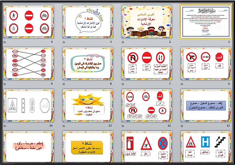 أوراق عمل مادة لغتي الصف الخامس الابتدائي التربية الفكرية فصل دراسي الثالث