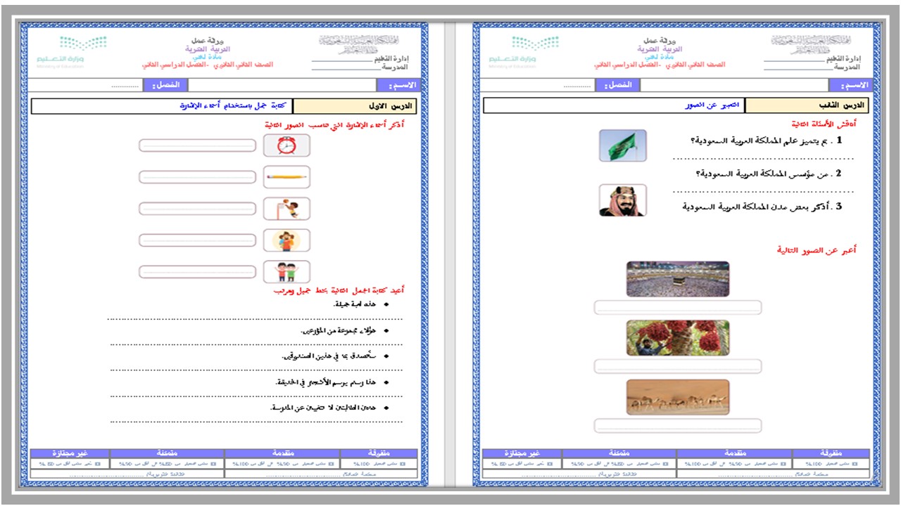 أوراق عمل مادة لغتي للصف الثاني الثانوي التربية الفكرية الفصل الدراسي الثالث 