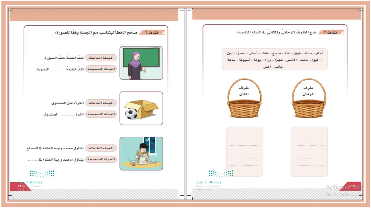 أوراق عمل مادة لغتي للصف الثاني الثانوي التربية الفكرية الفصل الدراسي الثالث 