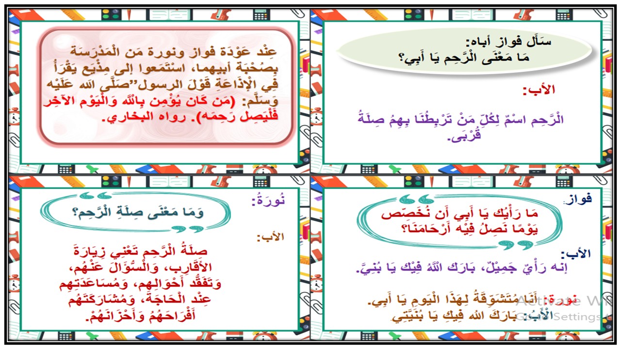 بوربوينت لمادة لغتي الصف الأول كبيرات الفصل الثالث