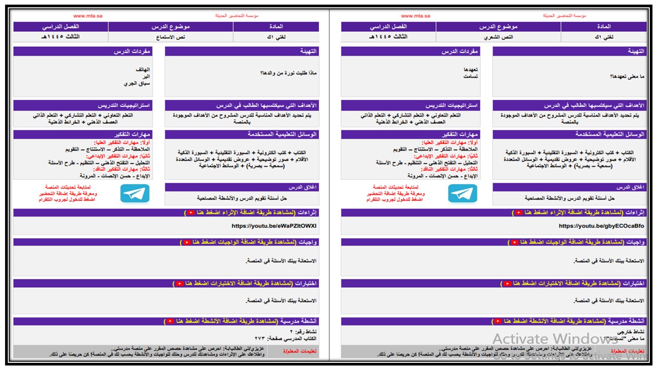 بوربوينت لمادة لغتي الصف الأول كبيرات الفصل الثالث