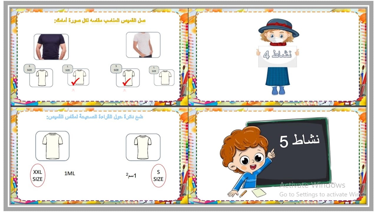 بوربوينت مادة الرياضيات ثاني ثانوي التربية الفكرية فصل دراسي الثالث