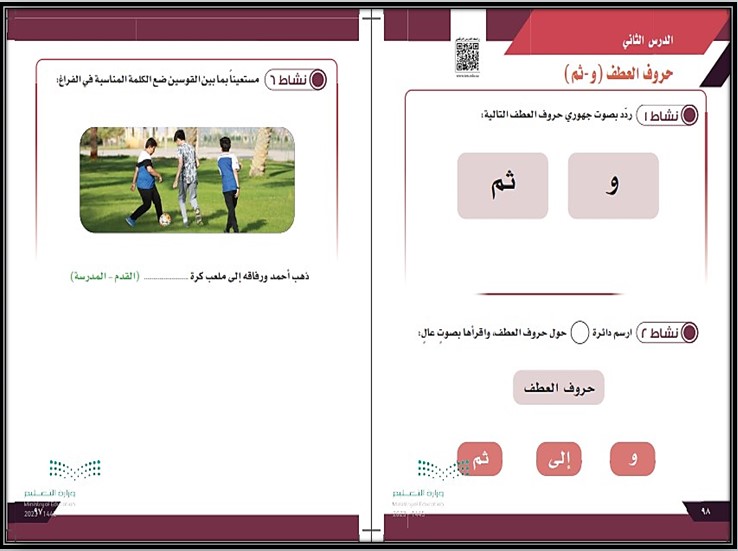 بوربوينت مادة لغتي صف الثالث المتوسط التربية الفكرية فصل دراسي الثالث